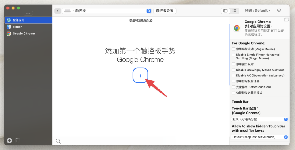 點擊中間的「+」新增觸發條件