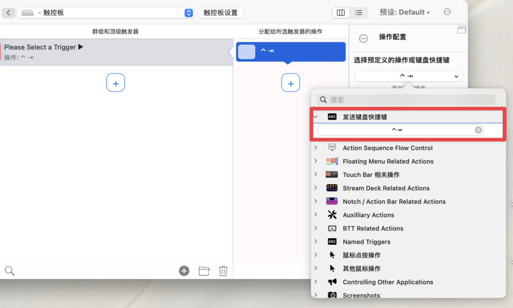 輸入快捷鍵「control + Tab」