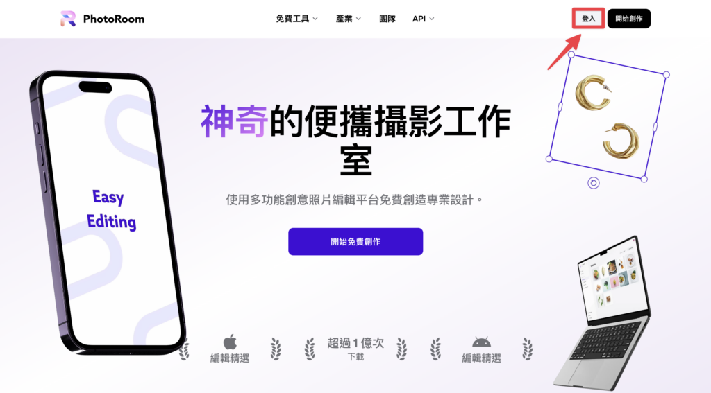 點擊下方連結,進入官網後點擊「登入」