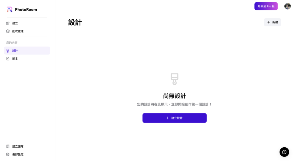 完成登入!