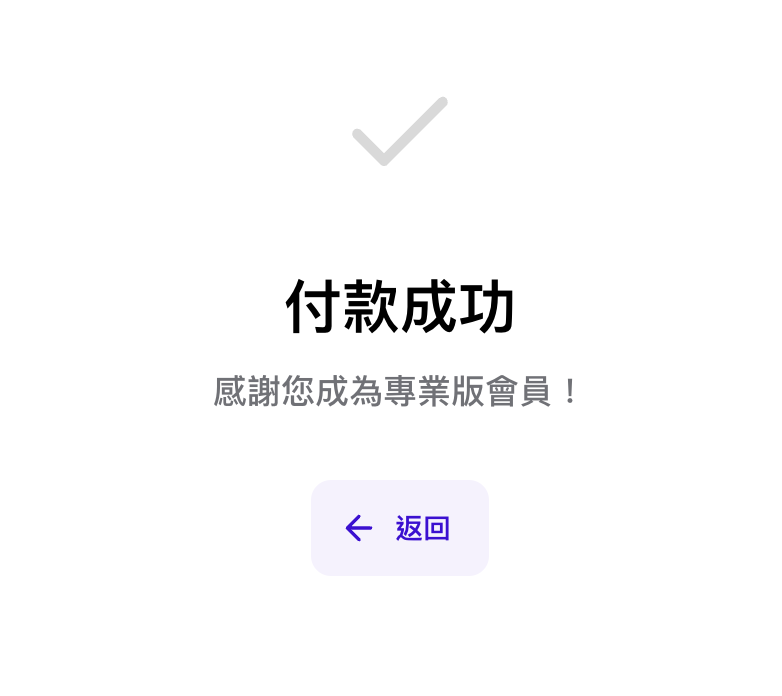 開始免費試用