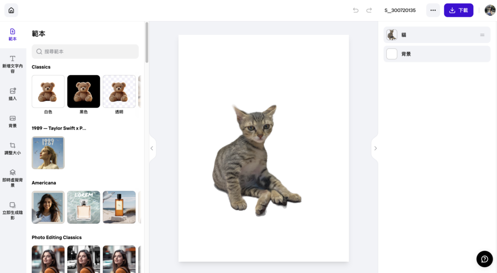 匯入後,PhotoRoom 就會自動先幫你去好背了!