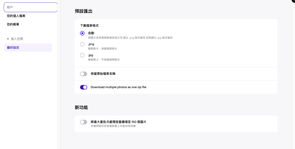 調整匯出設定