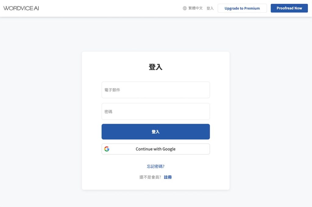 重新輸入帳號密碼登入一次,登入成功就註冊完成了!
