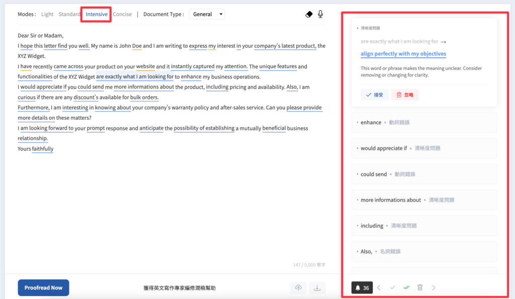 Intensive 模式進階到提供 36 處的修改建議,包括用字、語氣與句都會修改,搭配文件類型非常適合想要整個文件改寫的人。