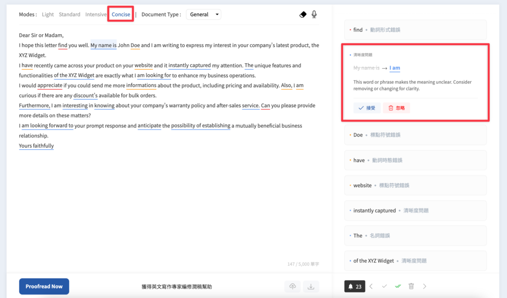 Concise 模式會盡可能將可以縮短的語句改寫,讓字數篇幅看起來更簡潔。