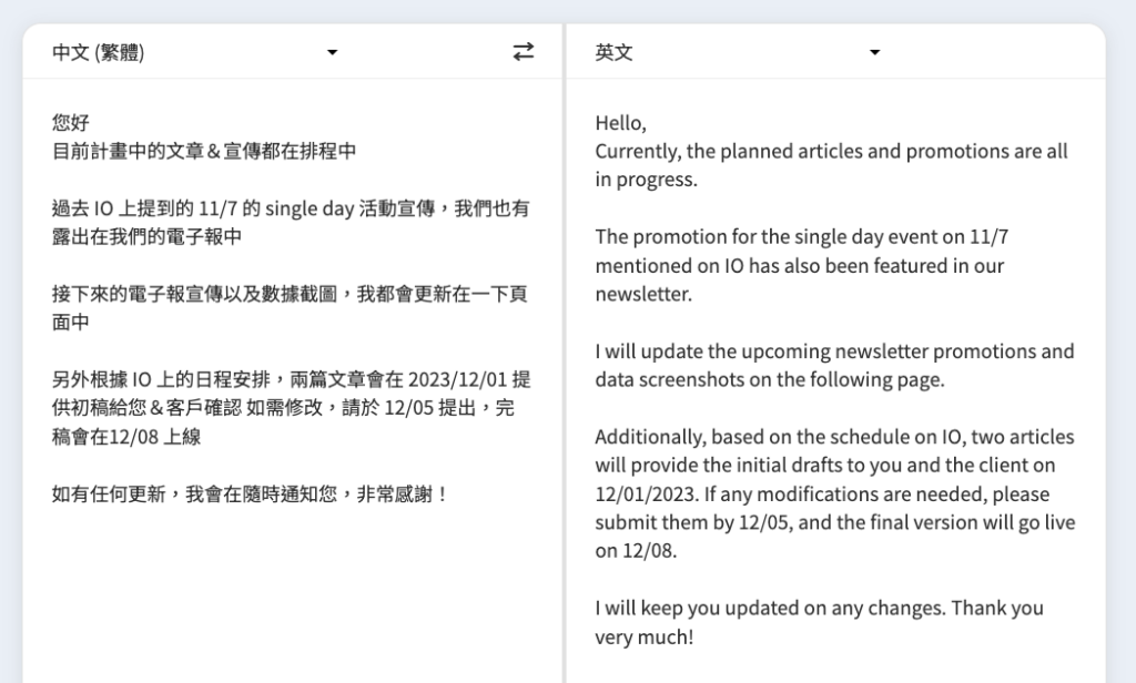 Wordvice ai 線上翻譯功能