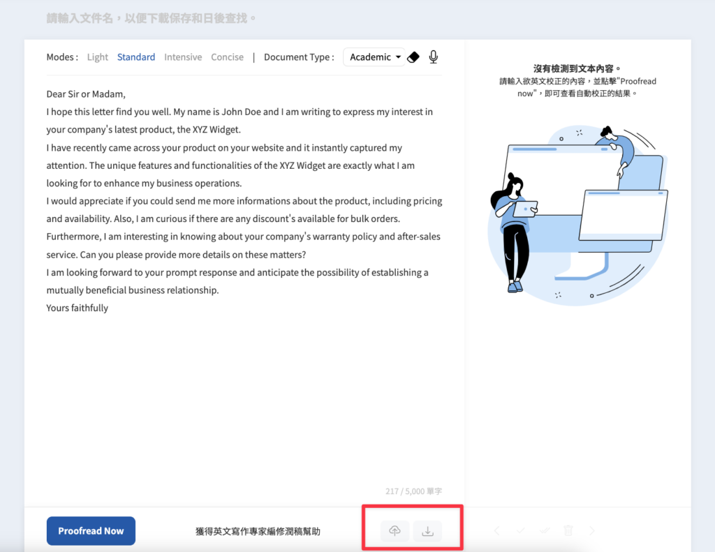 Wordvice AI 可以上傳檔案來編輯