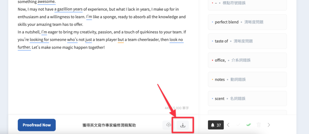 編輯文字完成後,可以直接在下方按下「儲存」鈕下載 Word 檔