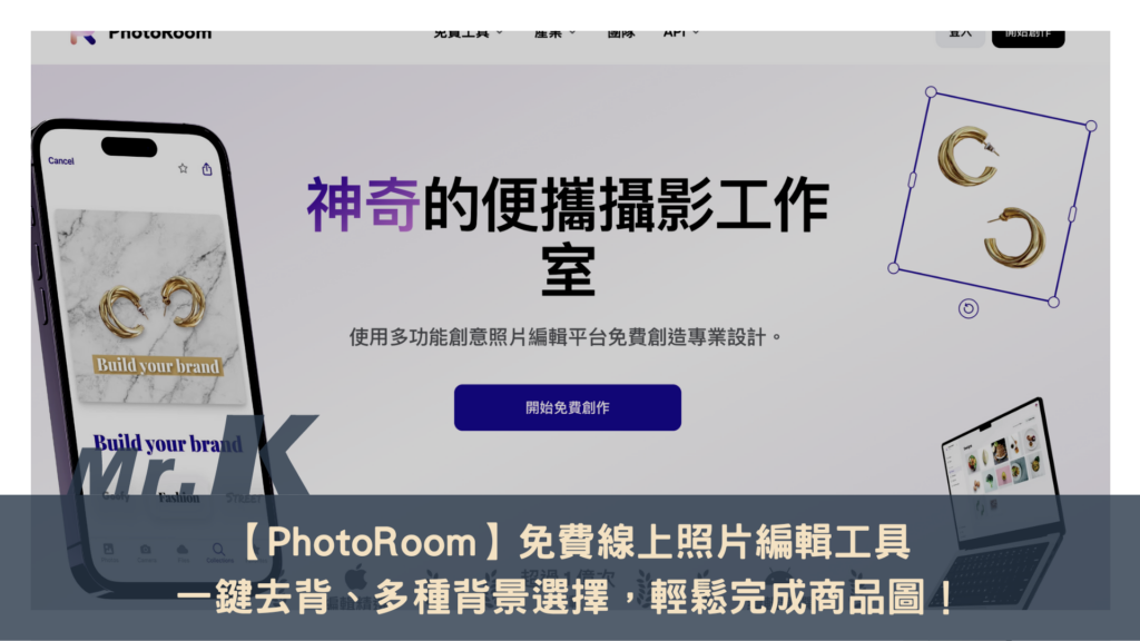 PhotoRoom