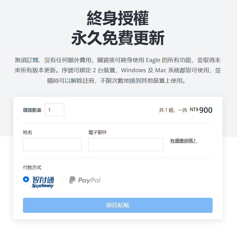 Eagle 素材管理工具價格方案
