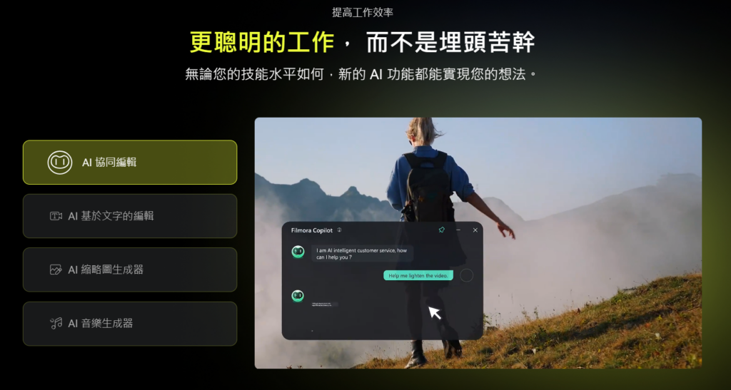 【Filmora 教學】[year] 新手必知的入門影片剪輯軟體推薦！手把手完整評測入門指南 1