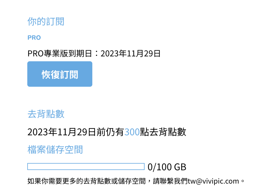 完成取消訂閱