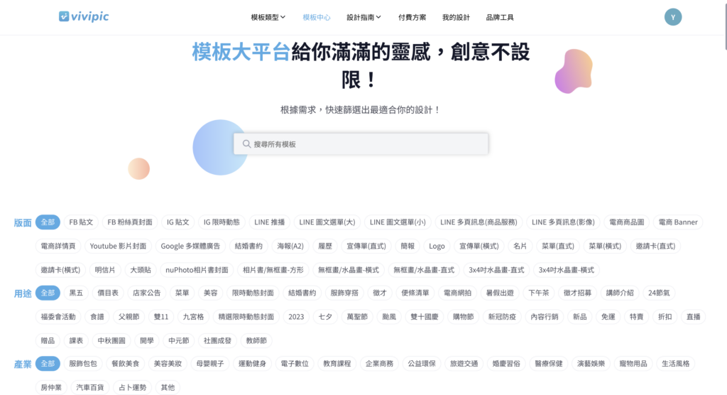 標籤來進行篩選