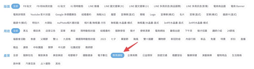 選擇分類標籤