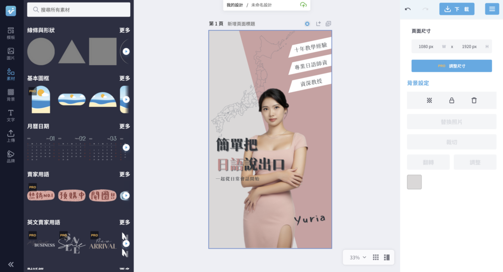 完成所有調整後,下圖就是我這次的最終成品!