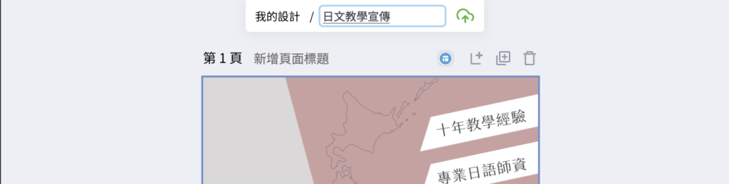 輸入設計的名稱