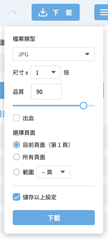 選擇下載詳細資訊