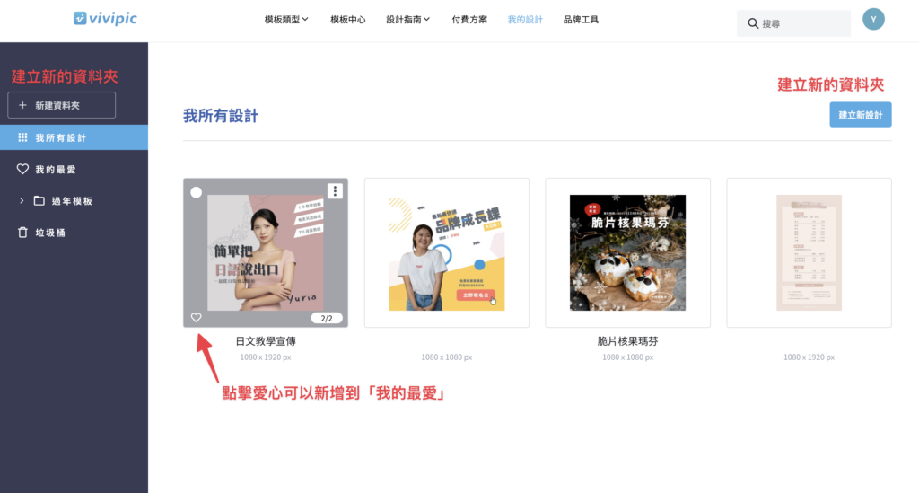 「我的最愛」
