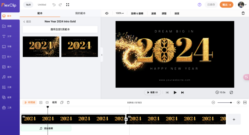 完成新增後，就會像下圖一樣。