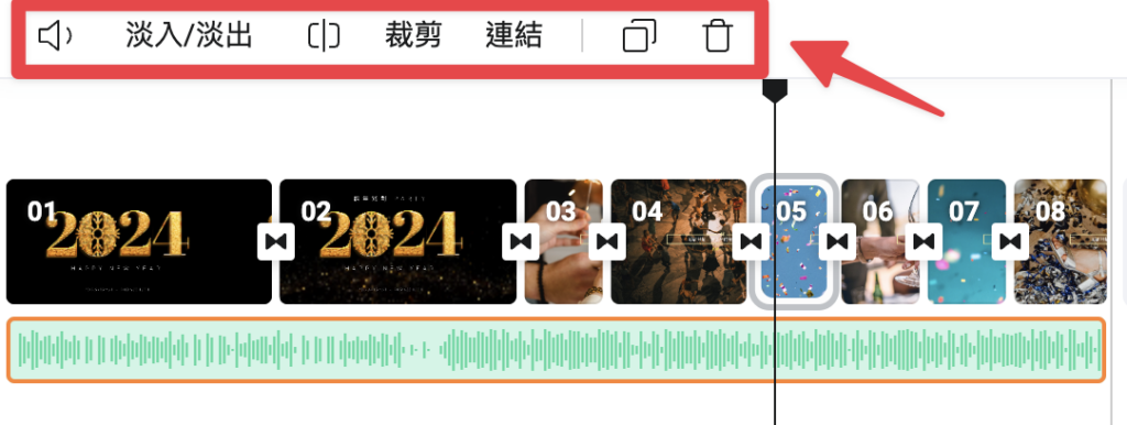 編輯音樂。