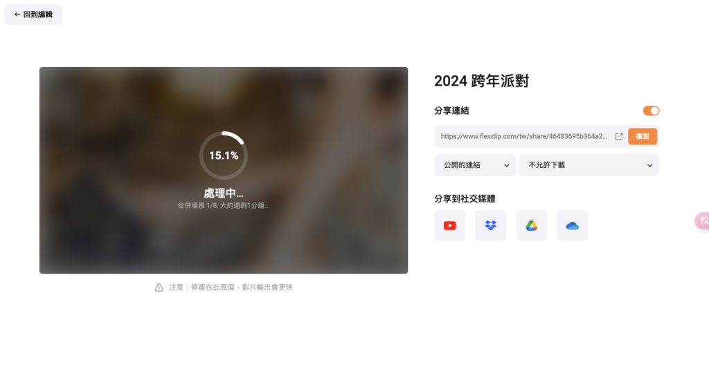 等待輸出