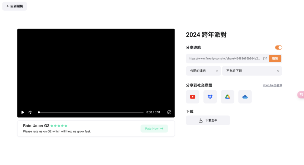 完成！