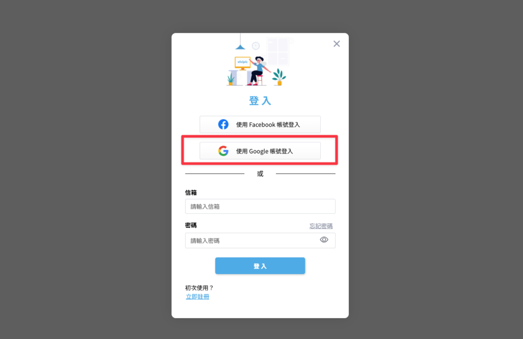 【 Vivipic 教學】台灣人首選的免費線上製圖設計工具,10 分鐘搞定高質感行銷圖! 1