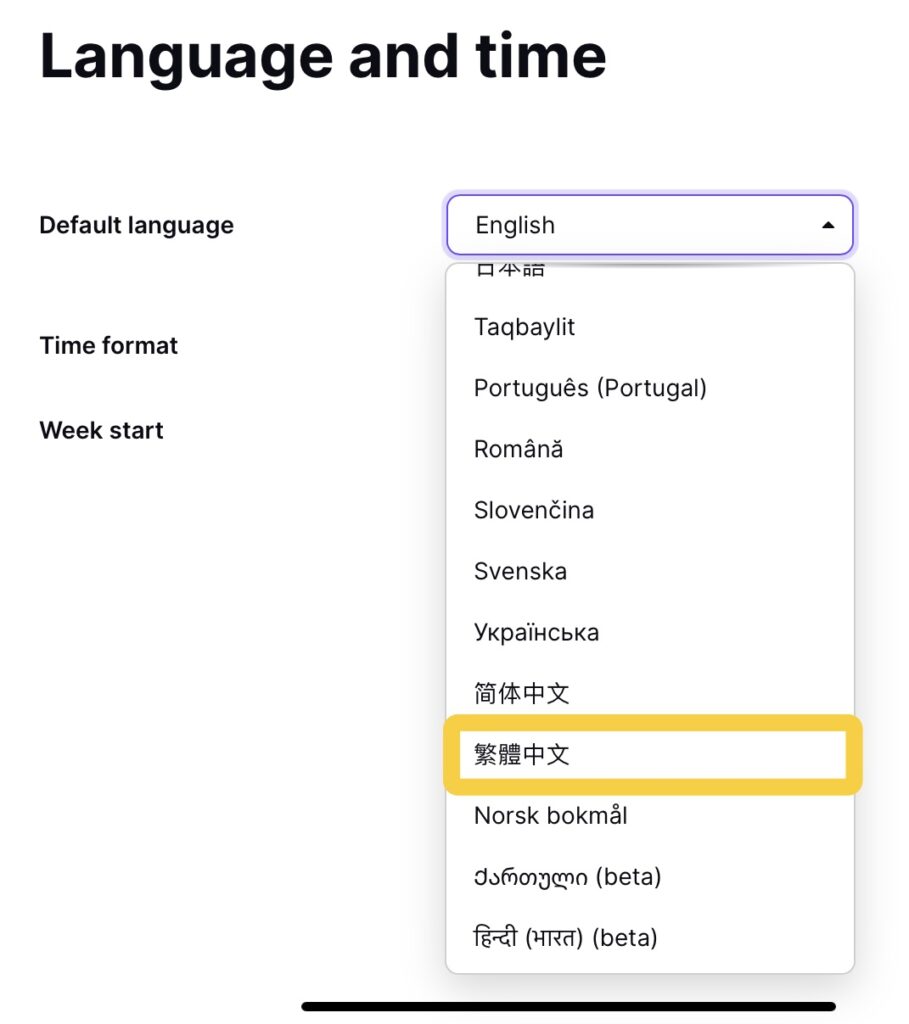 打開 Default language 的下拉選單,選擇「繁體中文」