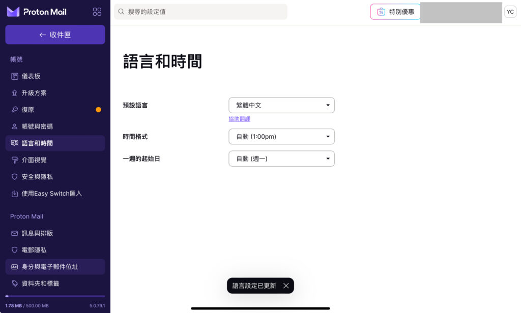 整個介面就會自動切換為繁體中文囉!