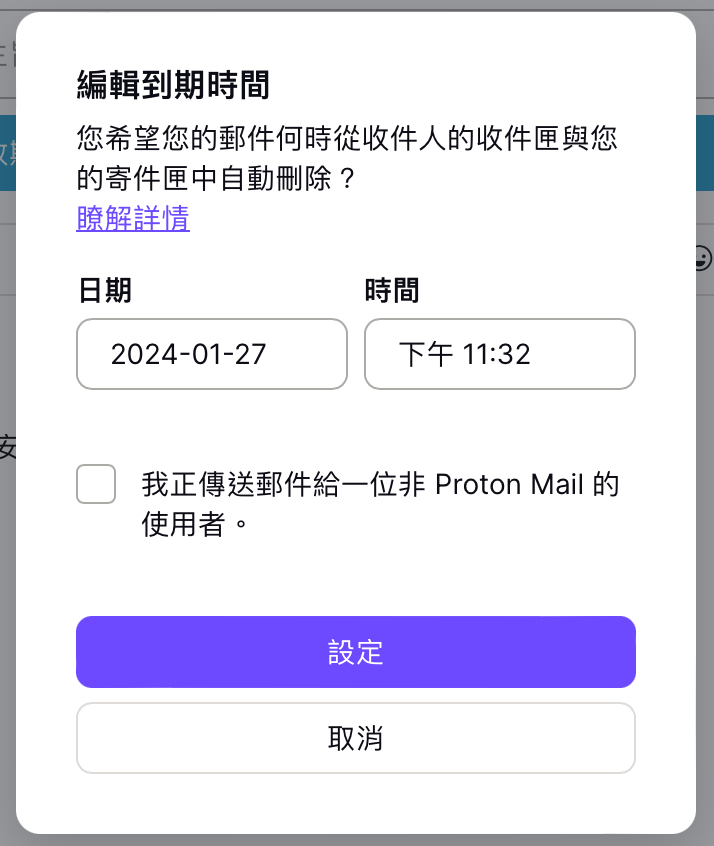 若有需要調整密碼的期限,點選藍色說明列的「編輯」,即可自行設定密碼期限