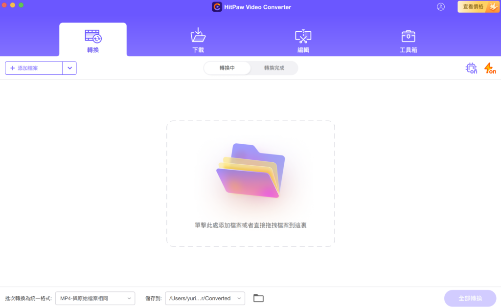 出現以下畫面就代表下載安裝完成