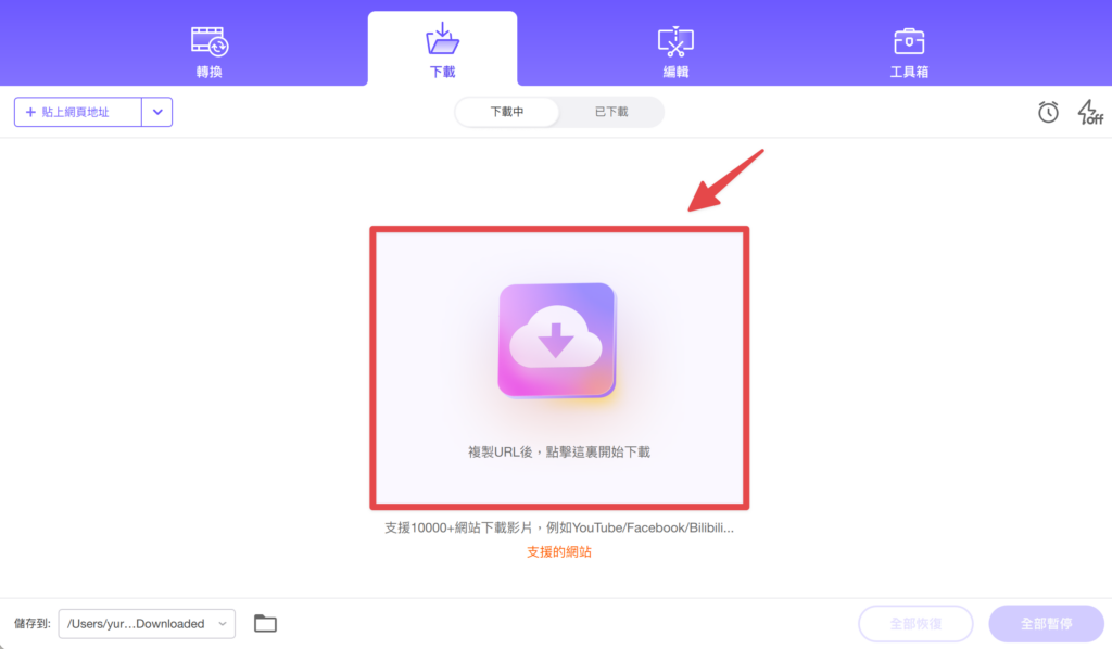 點擊下載區中的,下載圖示