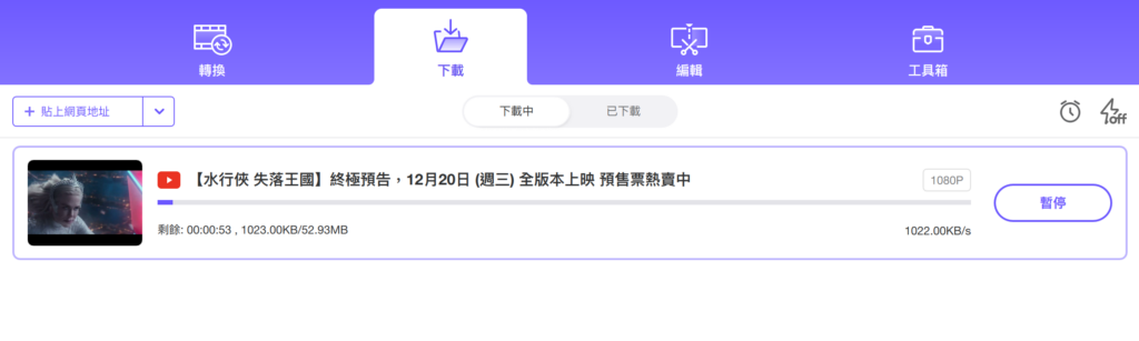 等待下載