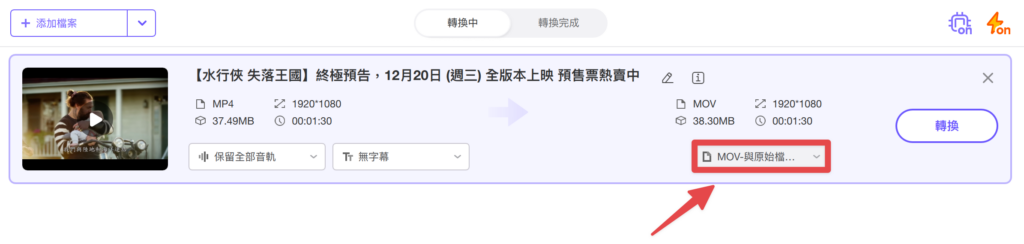 點擊右影片右下角的影片檔案格式下拉選單