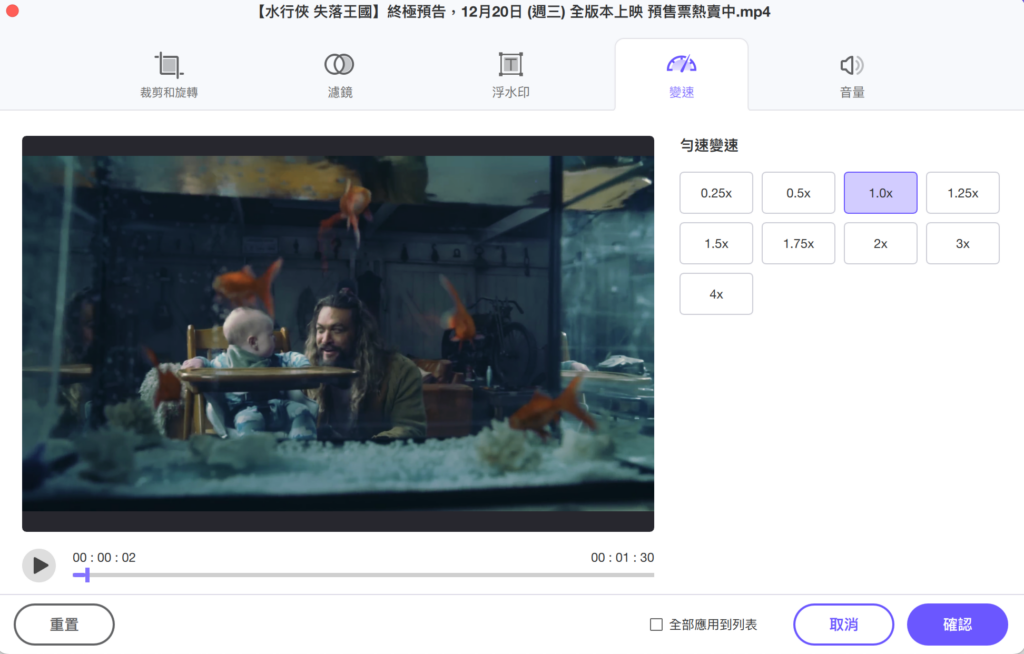 點擊「變速」,即可調整影片的播放速度快慢
