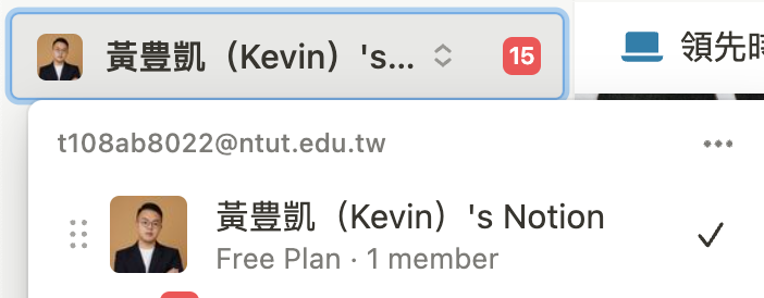 【Notion 進階技巧】團隊一定要花大錢使用付費方案嗎？教你活用 Plus Plan ＋ Guest 一樣可以無痛免費團隊協作！ 5