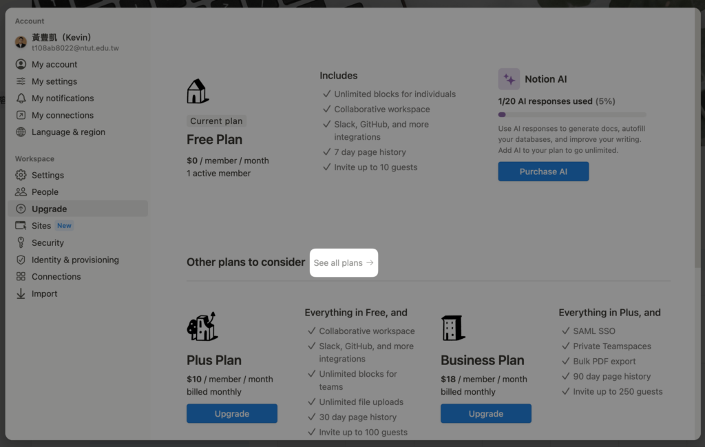 【Notion 進階技巧】團隊一定要花大錢使用付費方案嗎？教你活用 Plus Plan ＋ Guest 一樣可以無痛免費團隊協作！ 8