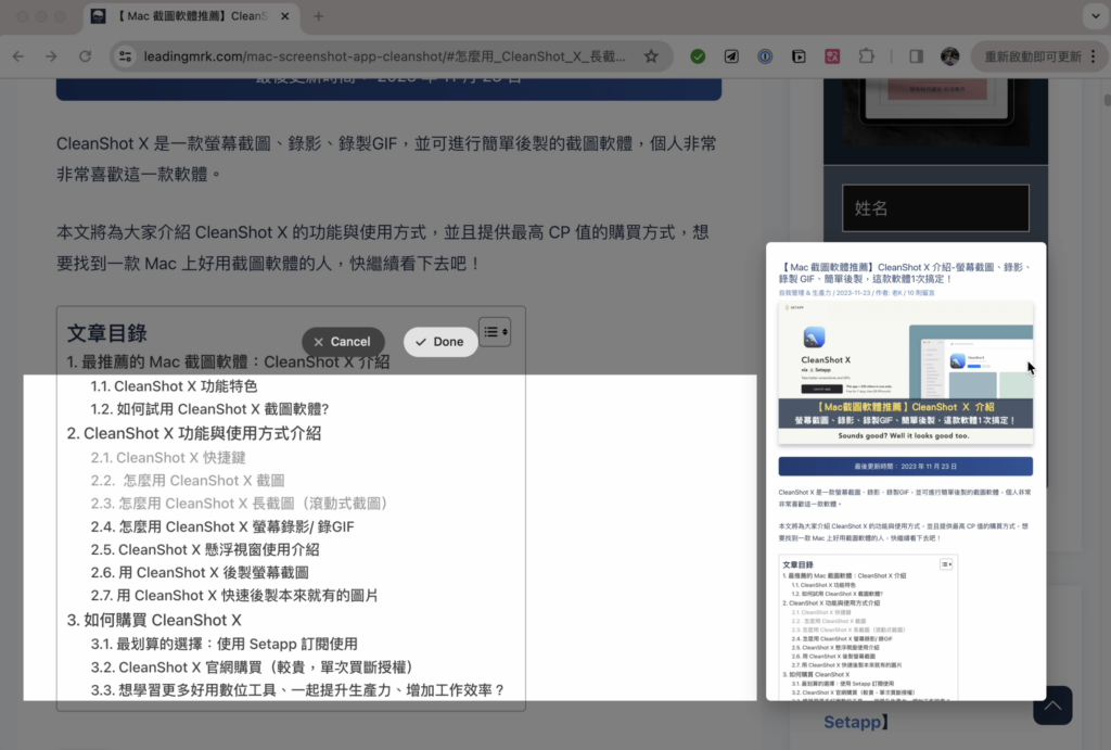 <p class="step">step 1</p>使用滾動滑鼠的方式，開始將螢幕往下滾