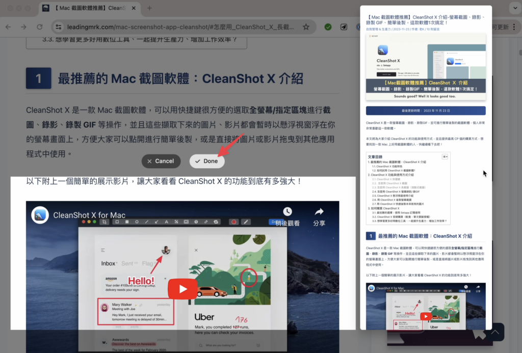 <p class="step">step 1</p>完成滾動後，點擊「Done」
