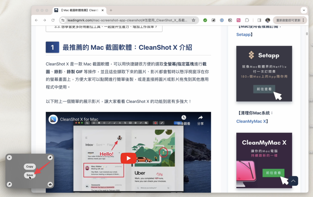 <p class="step">step 1</p>接下來一樣點擊「Save」儲存檔案就完成了