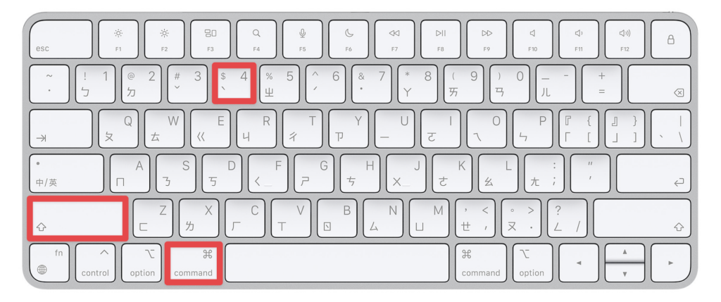 同時按下 「Command + Shift + 4」三個按鍵