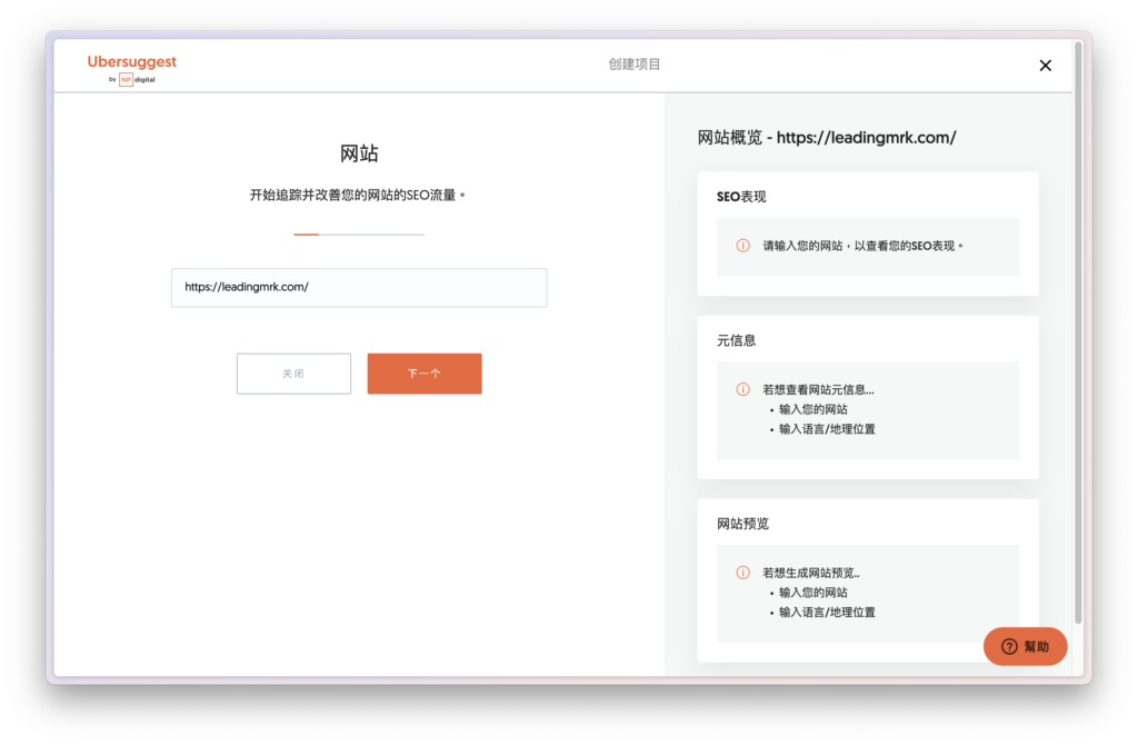 輸入自身網站的網址,這邊以領先時代做示範