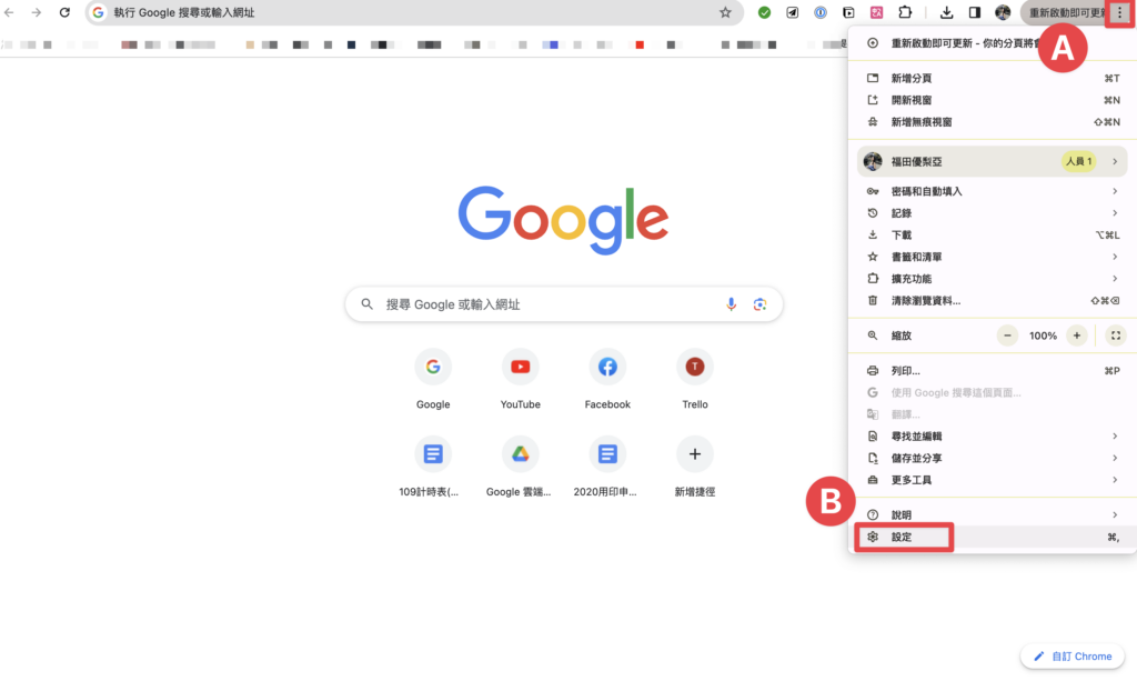 連線完成後，下一步是要清除網頁快取跟 Cookie，這邊以 Google Chrome 瀏覽器為範例，點擊右上角三個點點，選擇「設定」