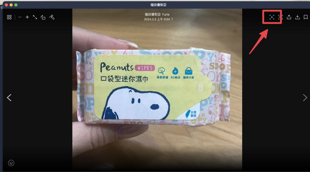 點擊右上角的「A」圖示