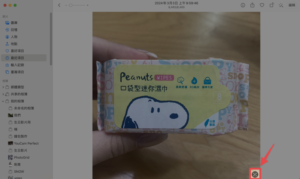 系統就會自動顯示出有被偵測到的文字內容