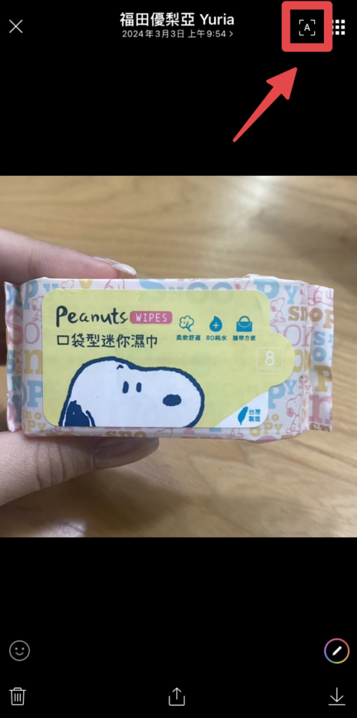 點擊右上角的「A」圖示