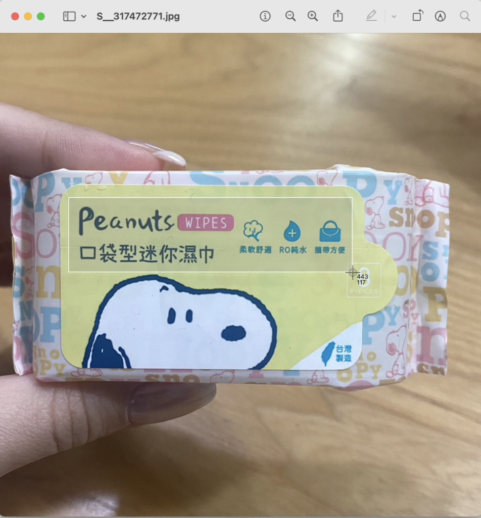 使用拖曳的方式,圈選想要轉成文字的區塊