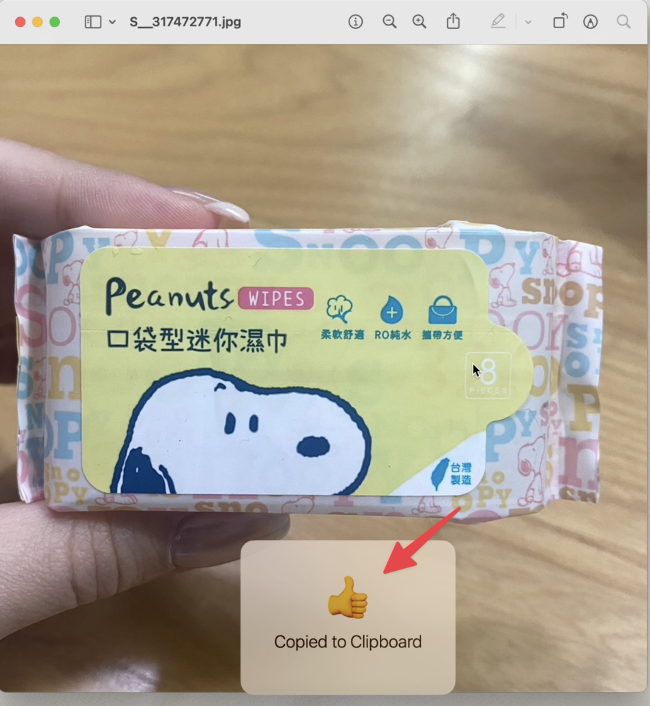 成功擷取後,畫面上會顯示「Copied to Clipboard」,就代表文字複製完成