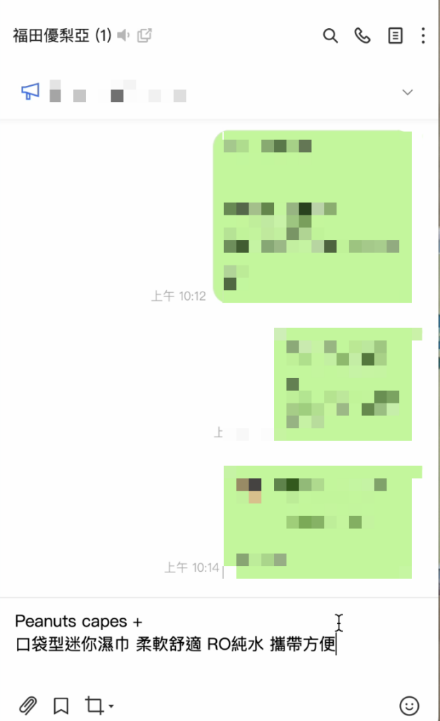 到任意一個地方就可以「貼上」剛剛擷取的文字囉!